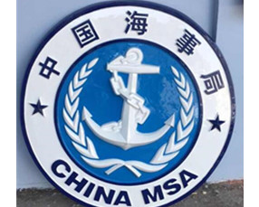 中国海事徽